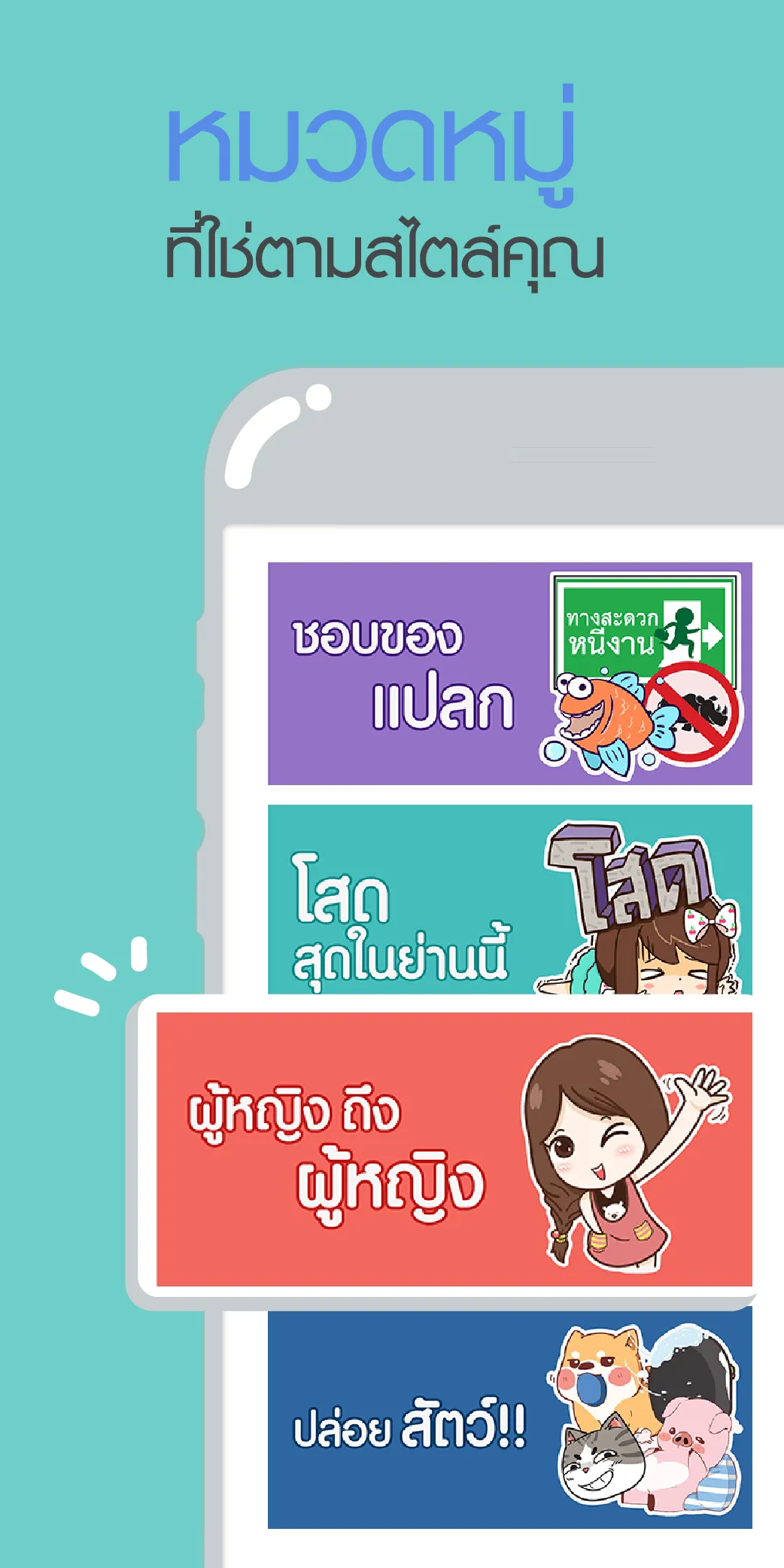 STICKER store | Indus Appstore | Screenshot