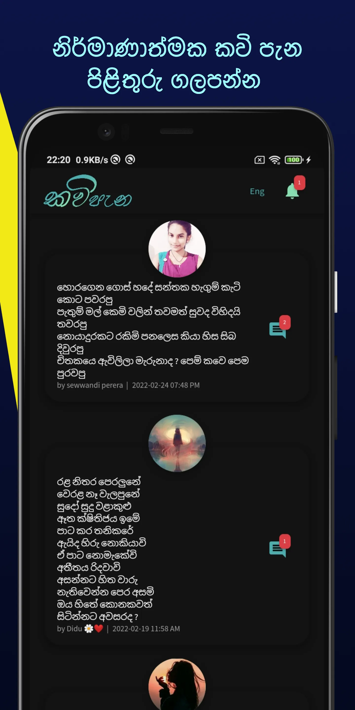 Kavi Potha -Sri Lankans' Poems | Indus Appstore | Screenshot