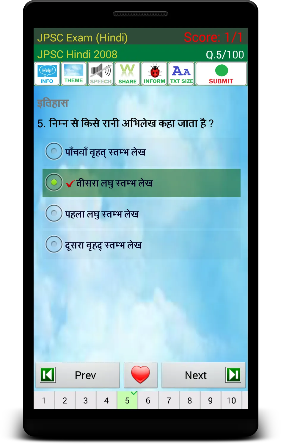 JPSC Exam Prep (Hindi) | Indus Appstore | Screenshot