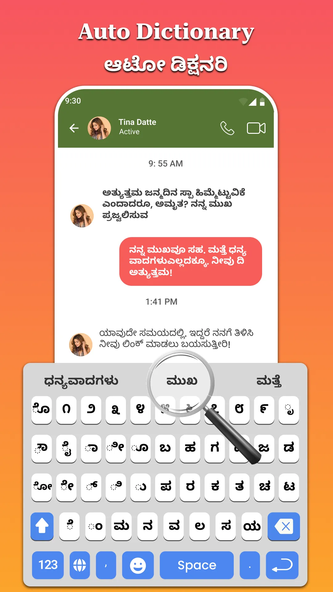 Kannada Typing Keyboard | Indus Appstore | Screenshot