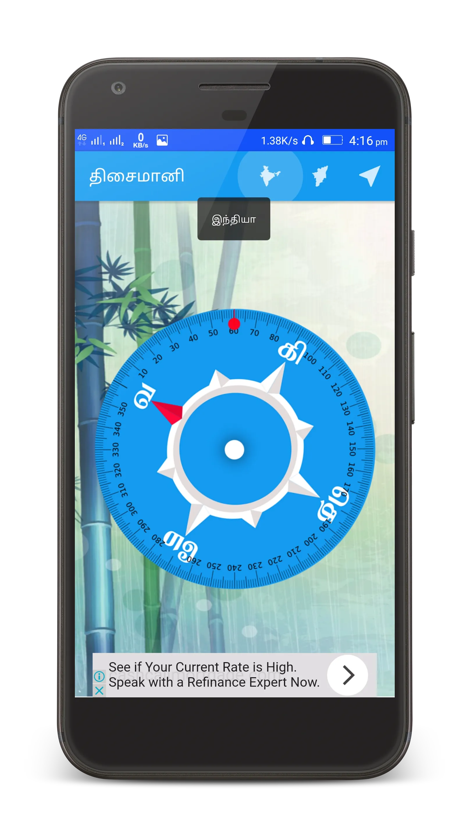 Tamil Compass - திசைமானி | Indus Appstore | Screenshot
