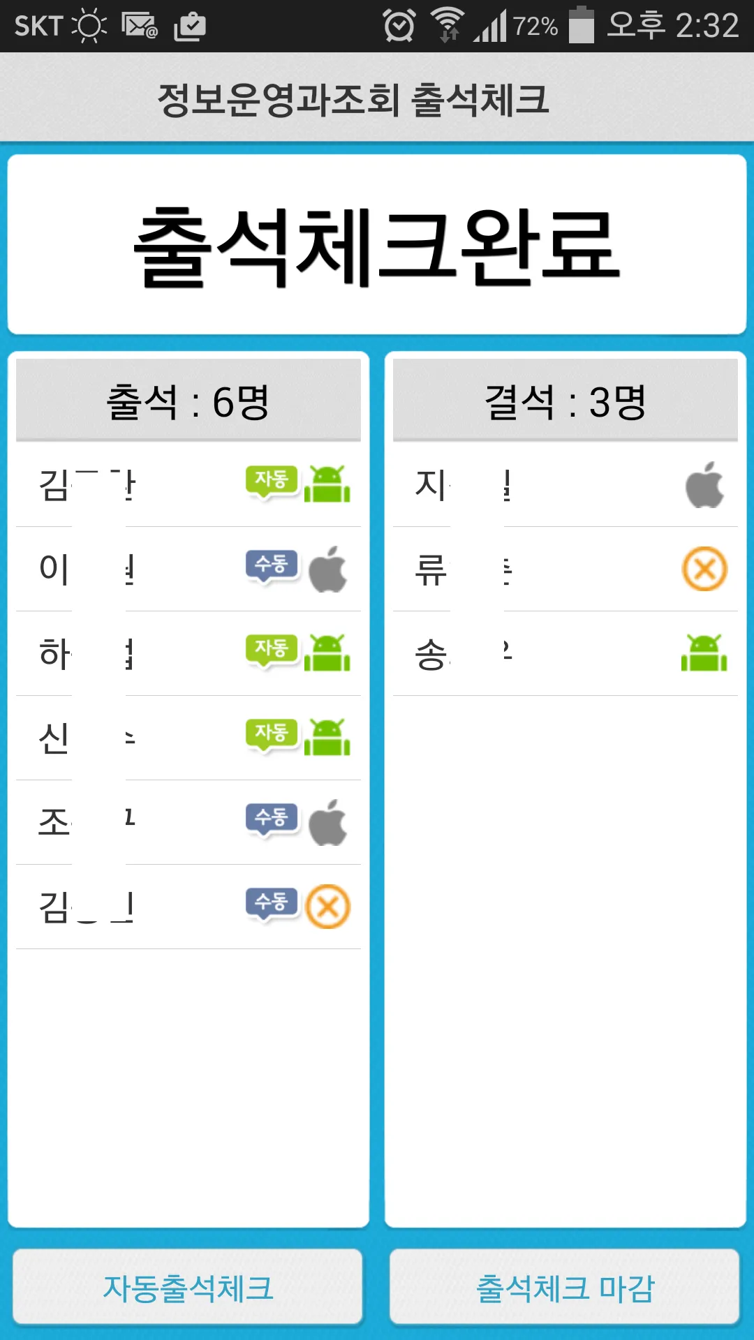 배재콕 | Indus Appstore | Screenshot