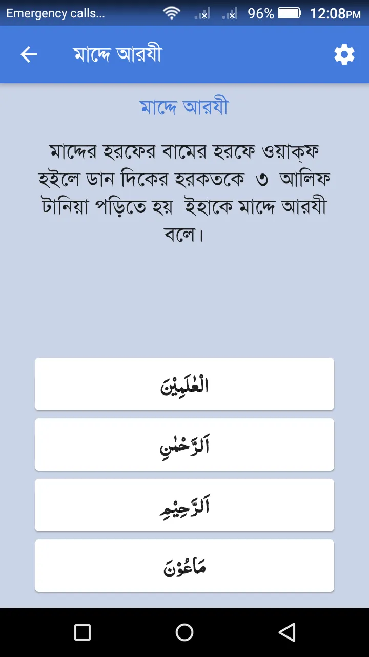 Tajweed Quran Memorization Tes | Indus Appstore | Screenshot