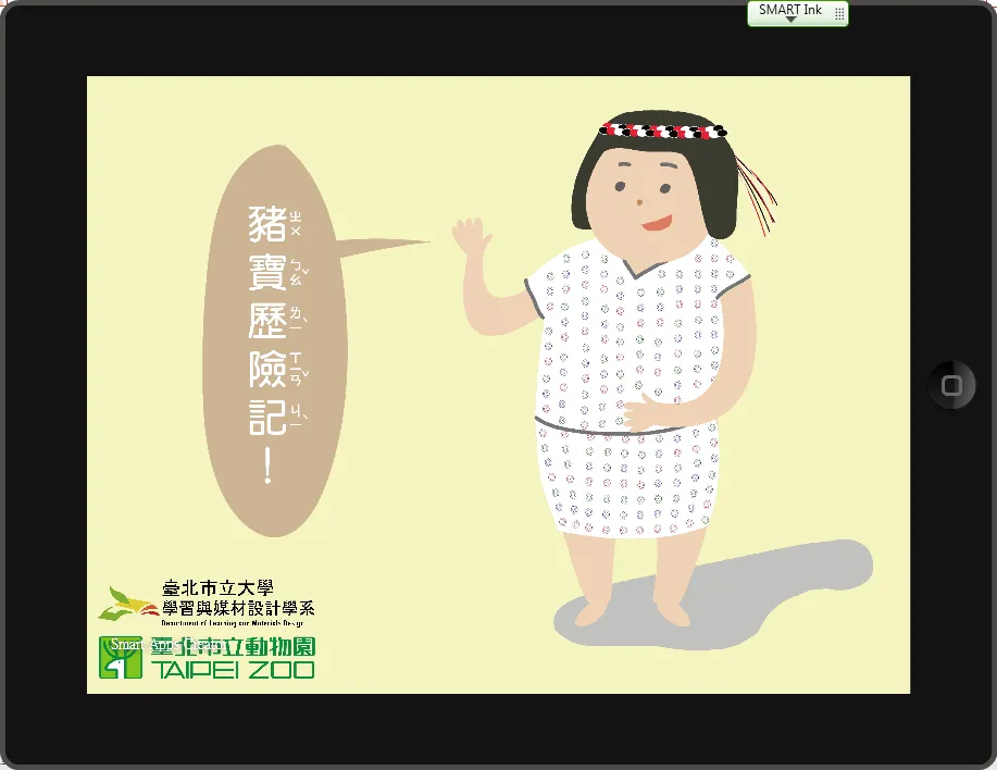 豬寶歷險記 | Indus Appstore | Screenshot