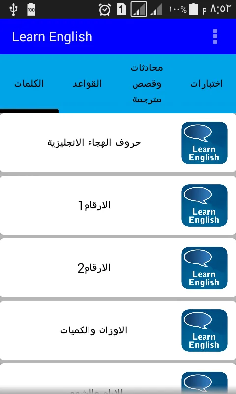 English grammar learning | Indus Appstore | Screenshot