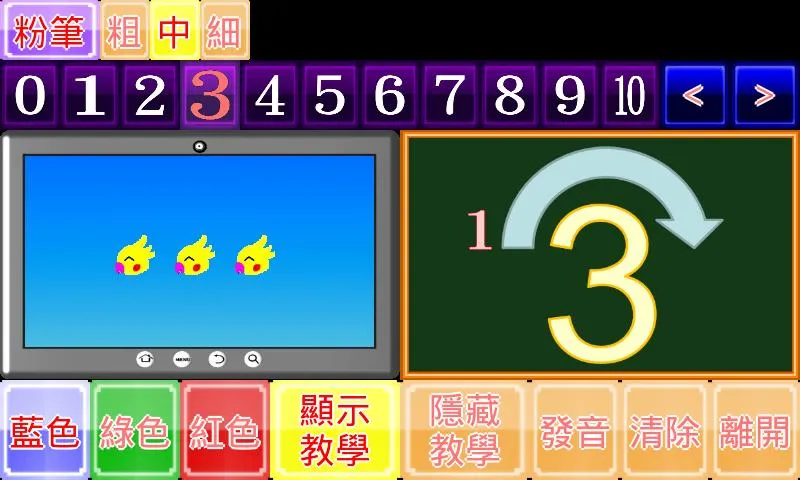 123數數小學堂 | Indus Appstore | Screenshot