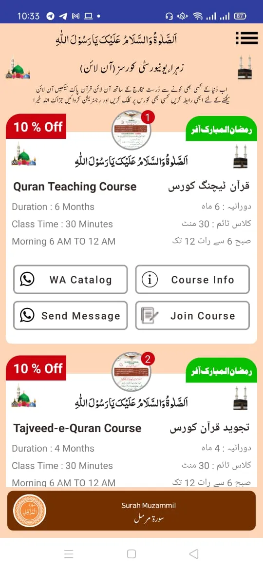 Surah Muzammil | Indus Appstore | Screenshot