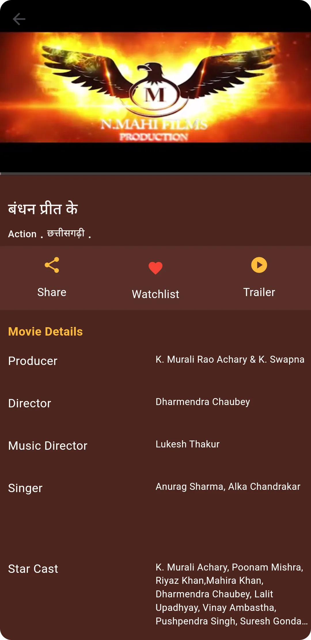 Nmahi OTT APP | Indus Appstore | Screenshot