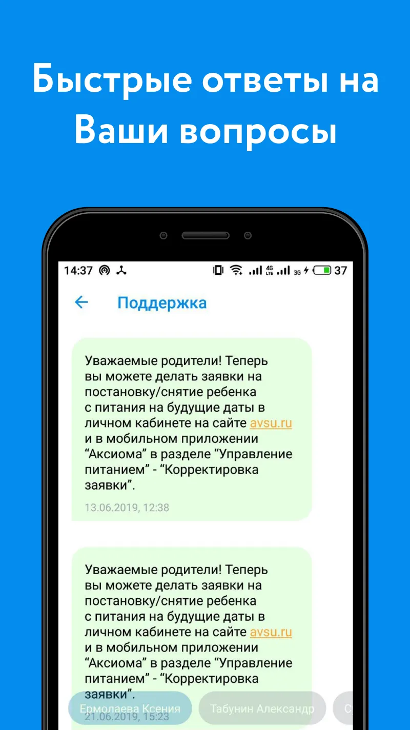 Аксиома | Indus Appstore | Screenshot