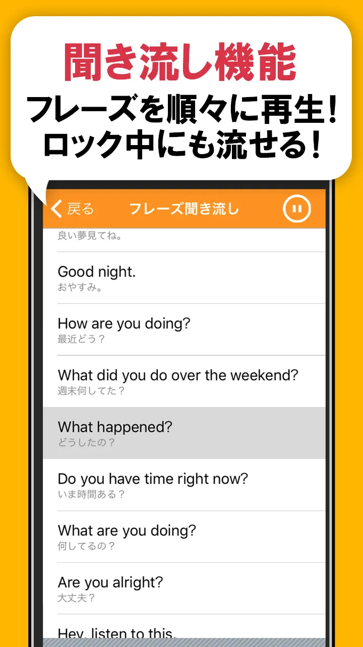 英会話フレーズ1600 リスニング＆聞き流し対応の英語アプリ | Indus Appstore | Screenshot