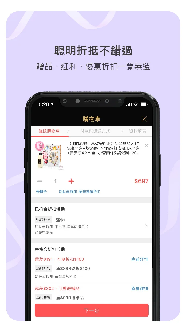 我的心機 專業面膜首選品牌 | Indus Appstore | Screenshot