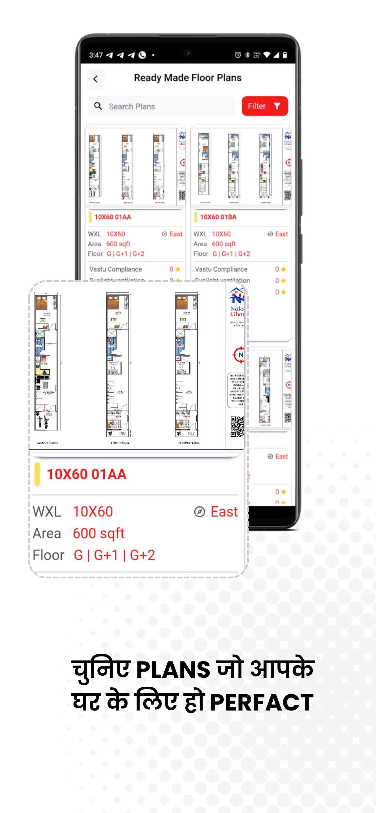 Shree Naksha Ghar | Indus Appstore | Screenshot