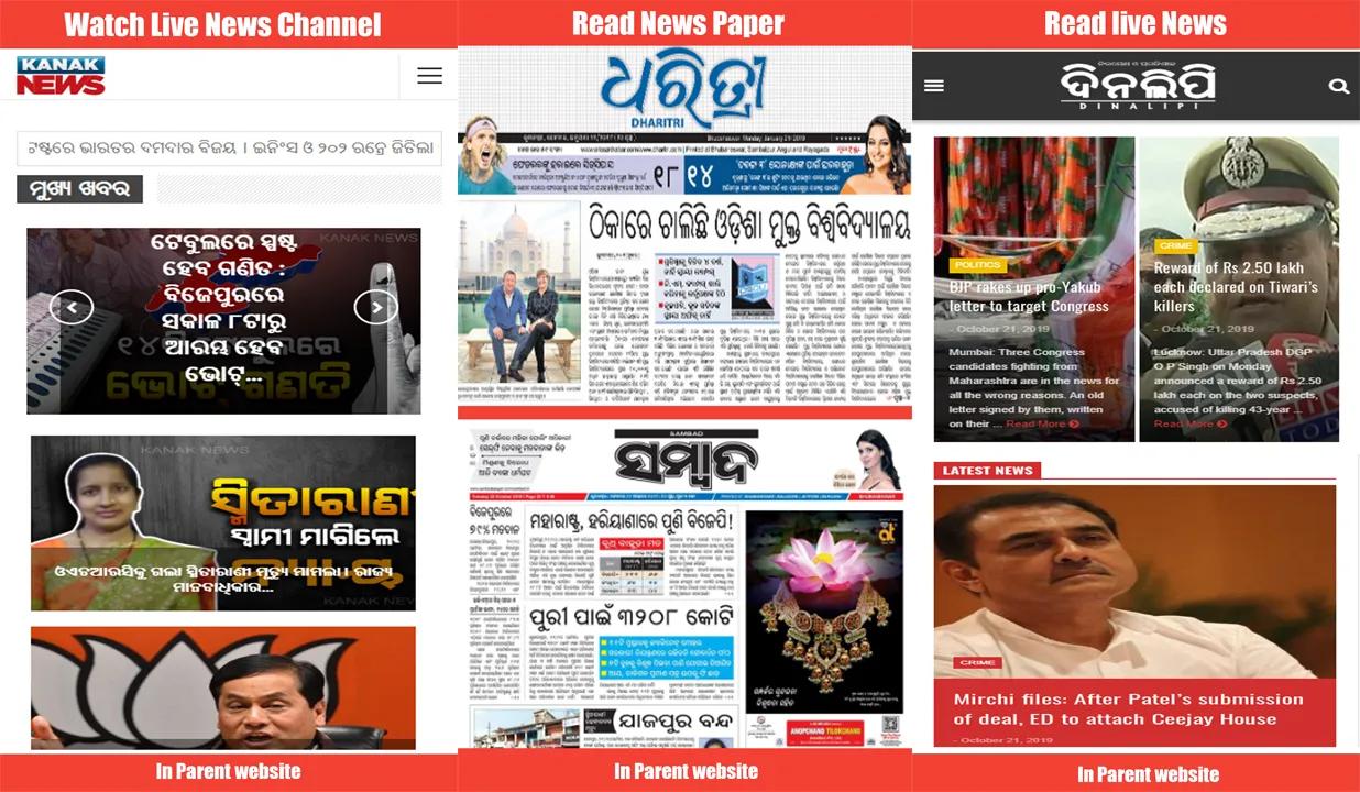 Odia News Paper App - Odia New | Indus Appstore | Screenshot