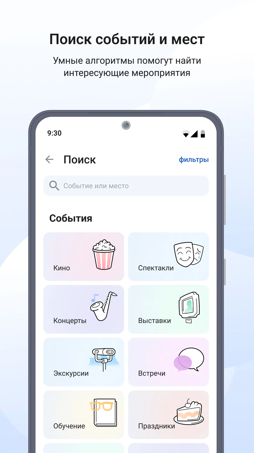 Госуслуги Культура | Indus Appstore | Screenshot