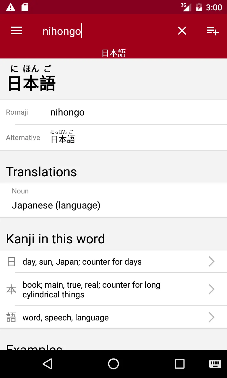 Japanese | Indus Appstore | Screenshot