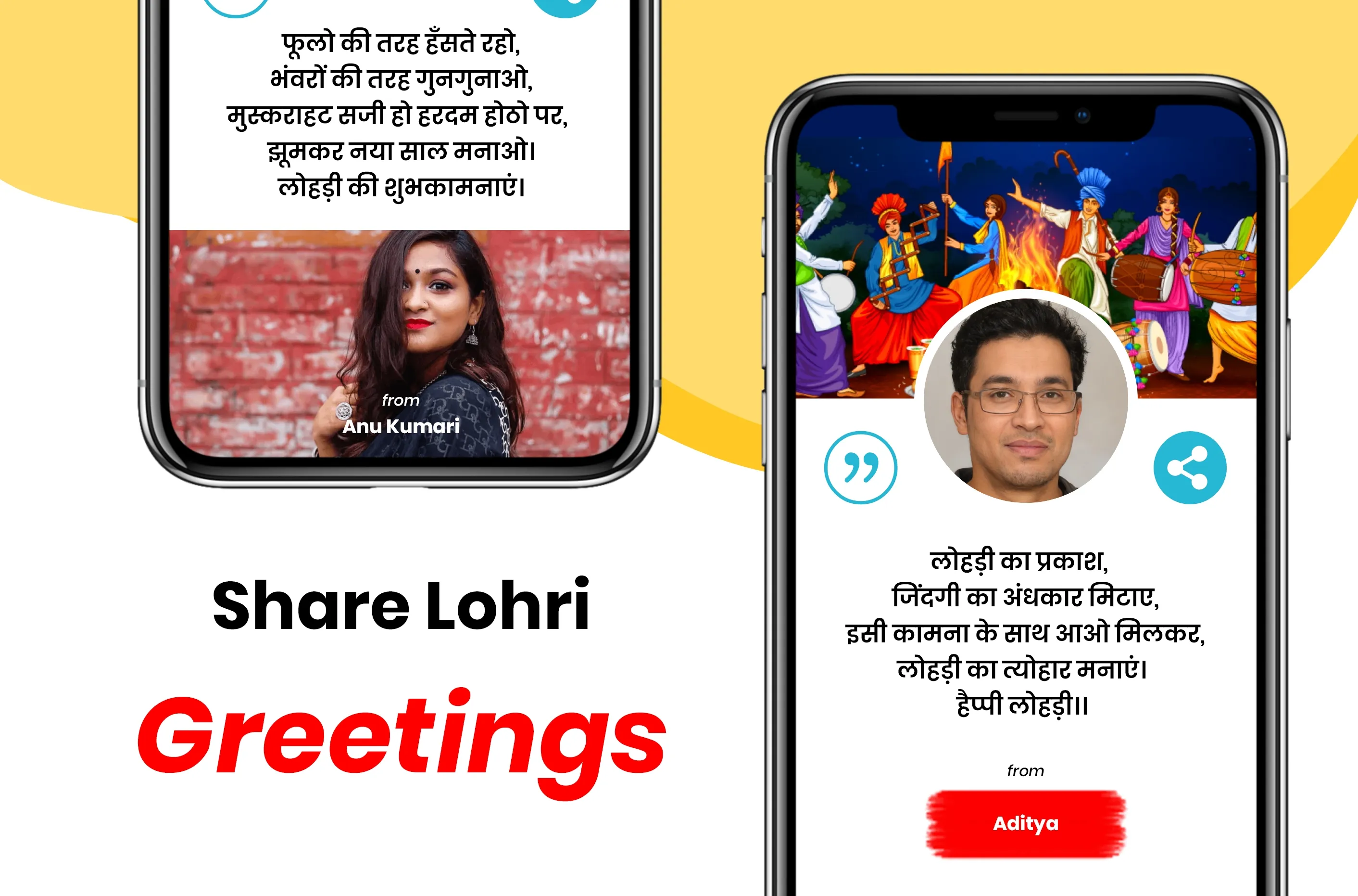 Happy Lohri Photo Cards | Indus Appstore | Screenshot