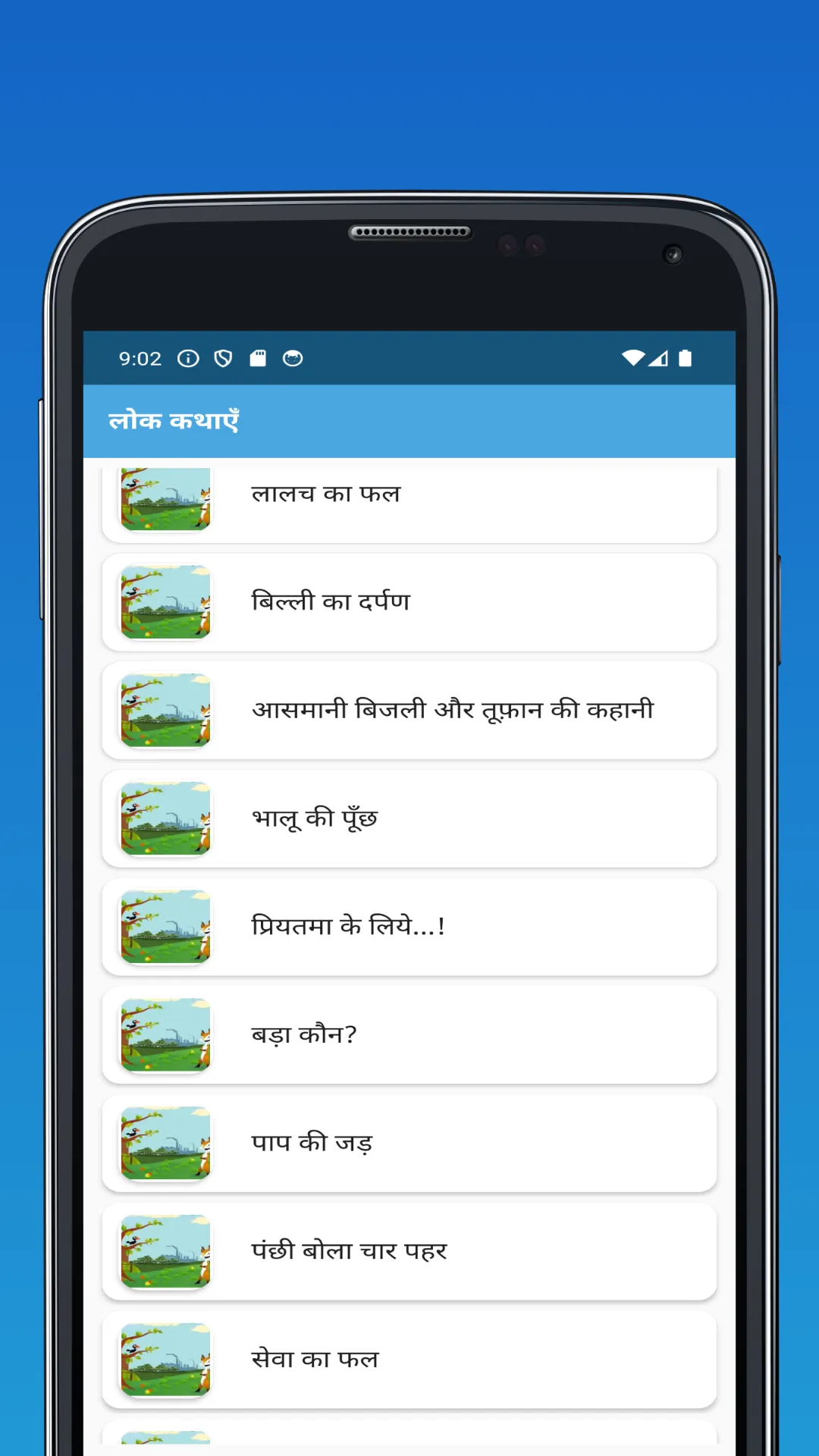 Hindi Stories (offline) | Indus Appstore | Screenshot