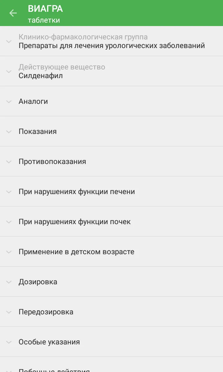 Справочник лекарств, Аптечка | Indus Appstore | Screenshot