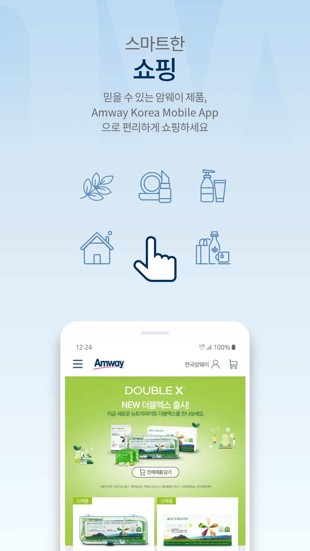 Amway | Indus Appstore | Screenshot