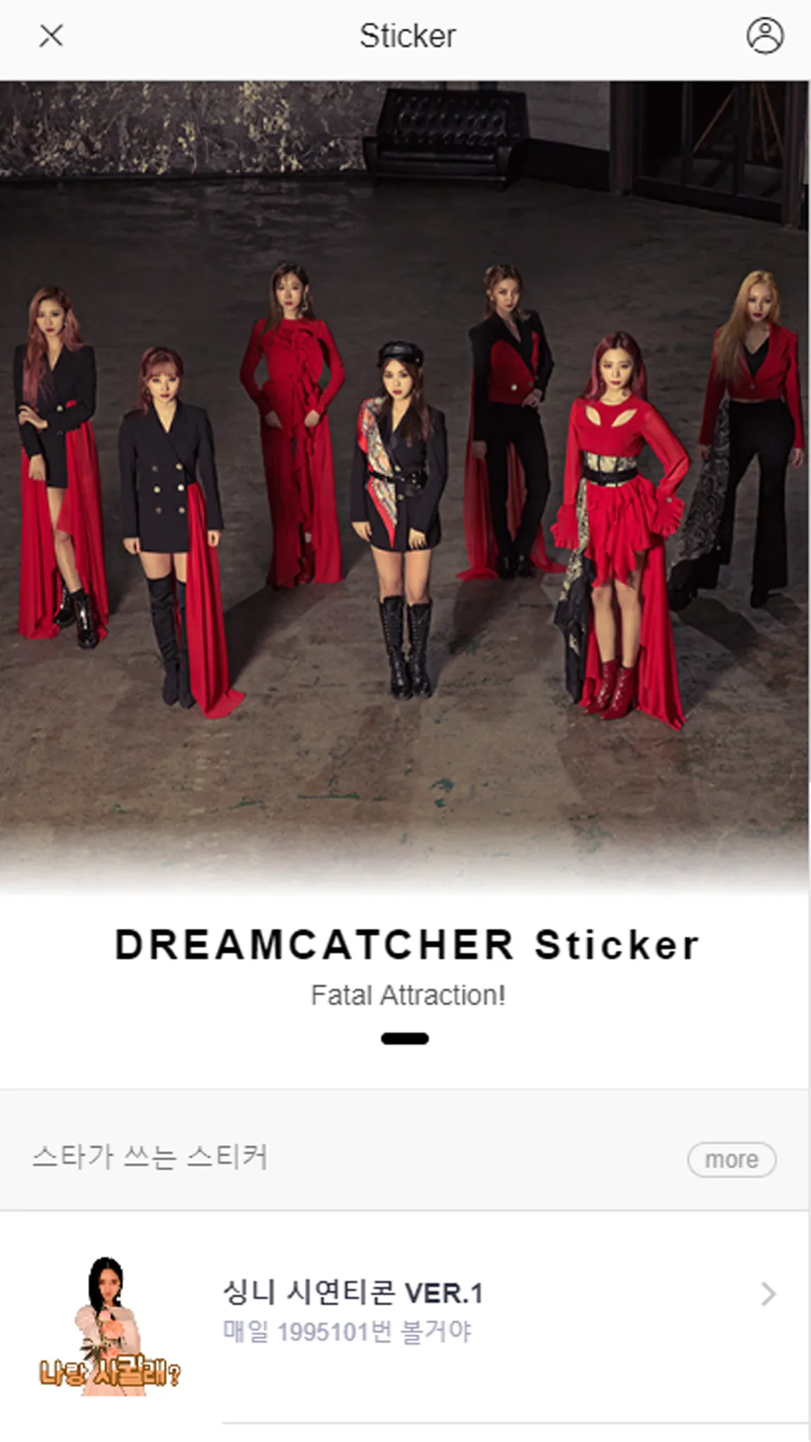 DREAMCATCHER OFFICIAL | Indus Appstore | Screenshot