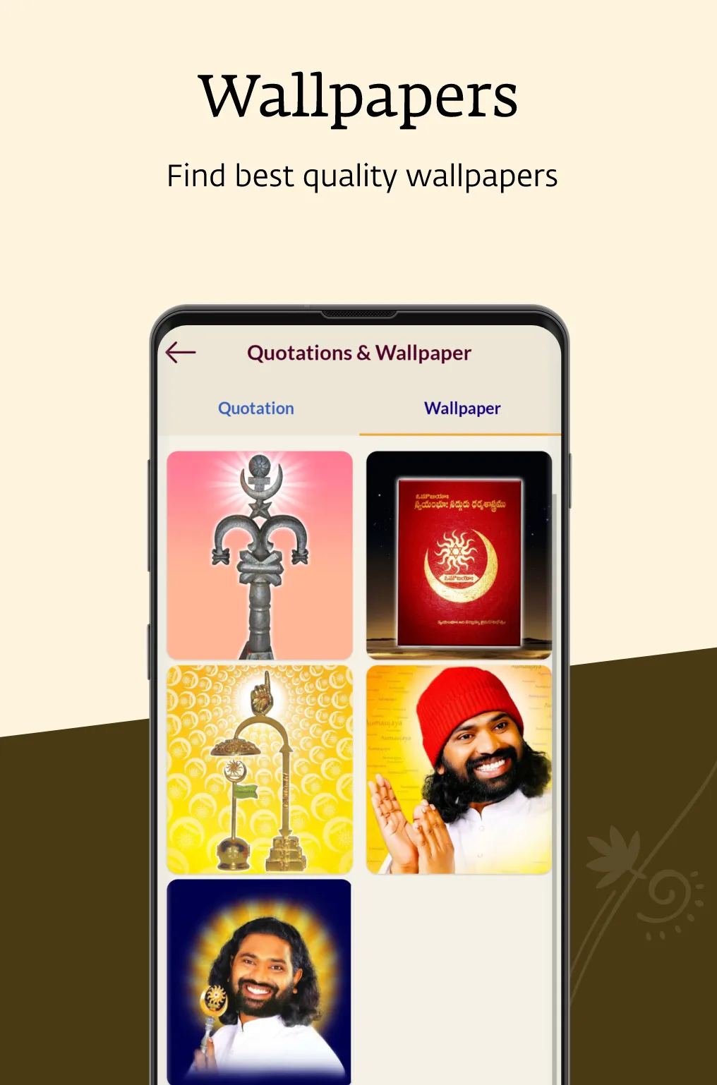 Aumaujayaa | Indus Appstore | Screenshot