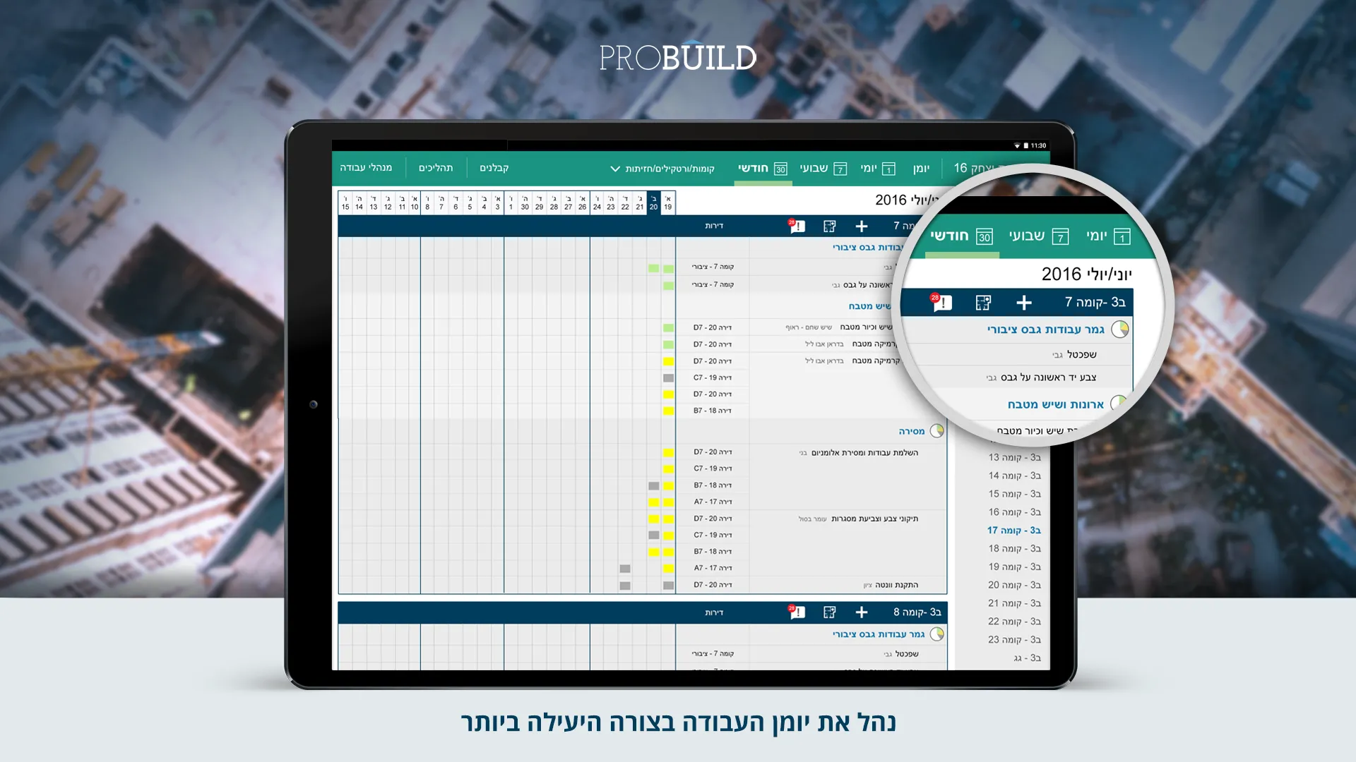 PROBUILD | Indus Appstore | Screenshot