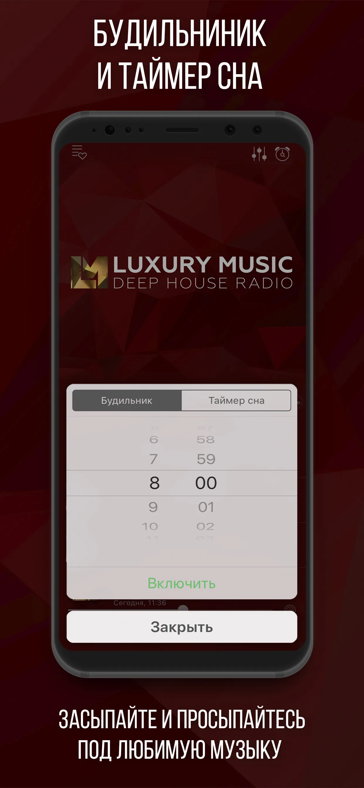 Luxury Music | Indus Appstore | Screenshot