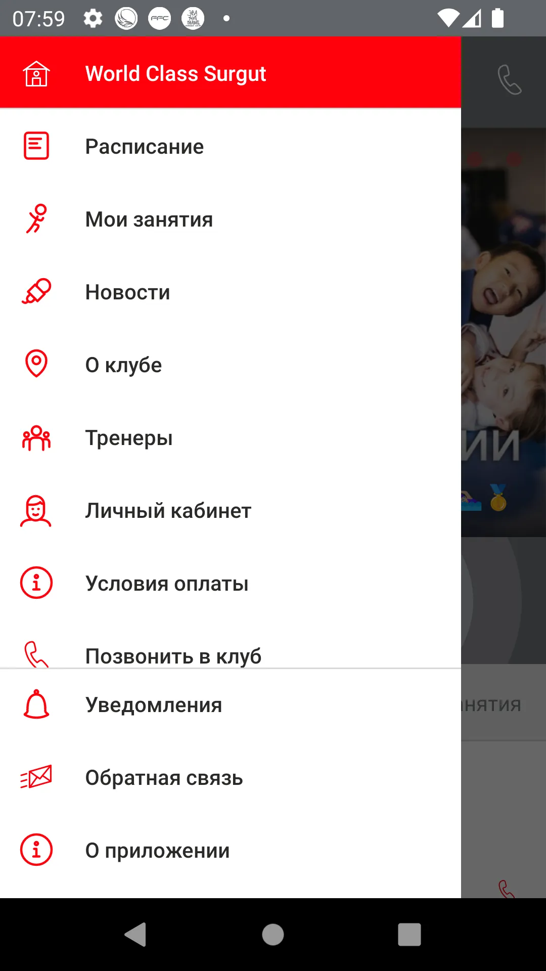 World Class Surgut | Indus Appstore | Screenshot