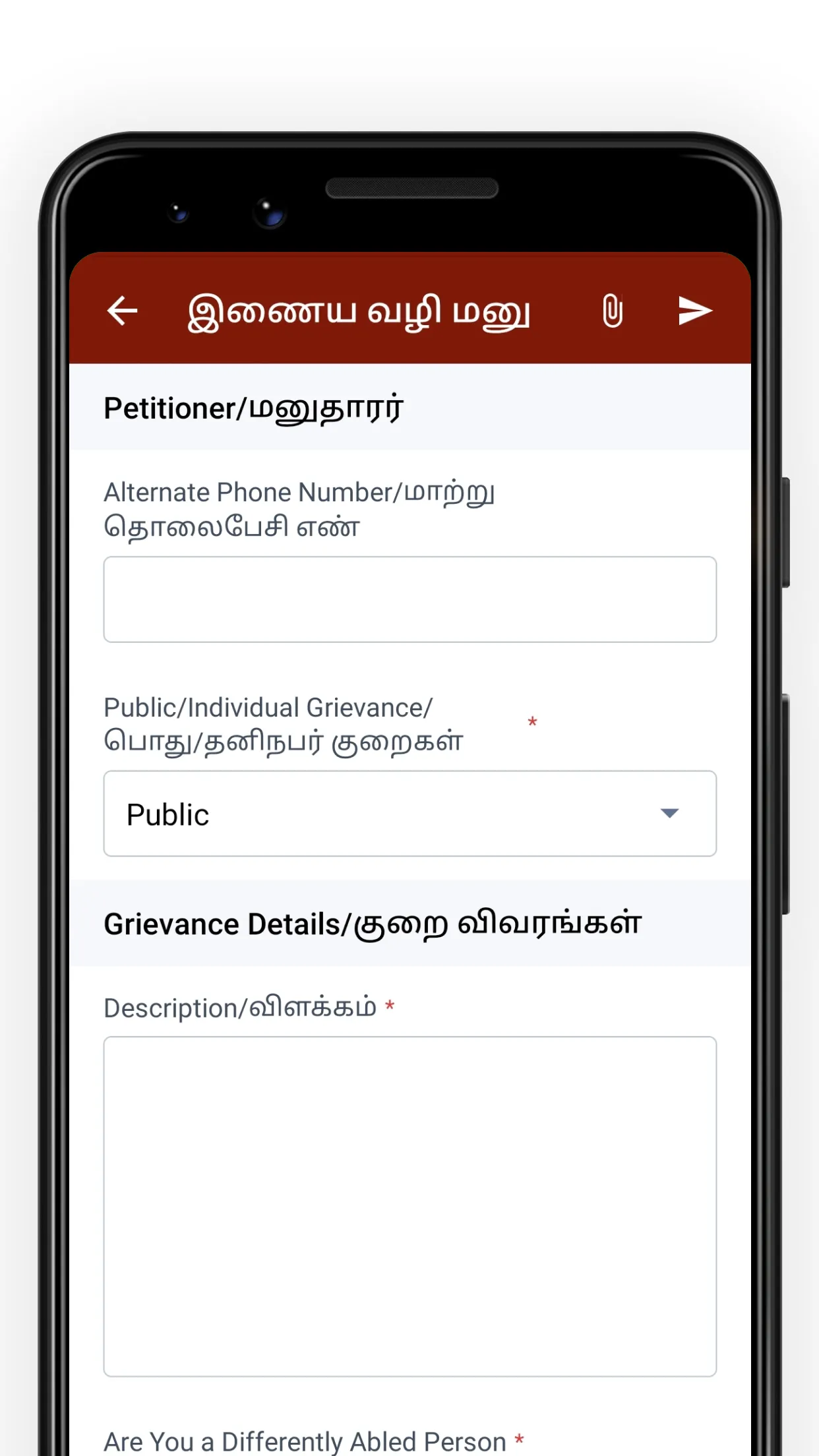 TN CM Helpline Citizen | Indus Appstore | Screenshot