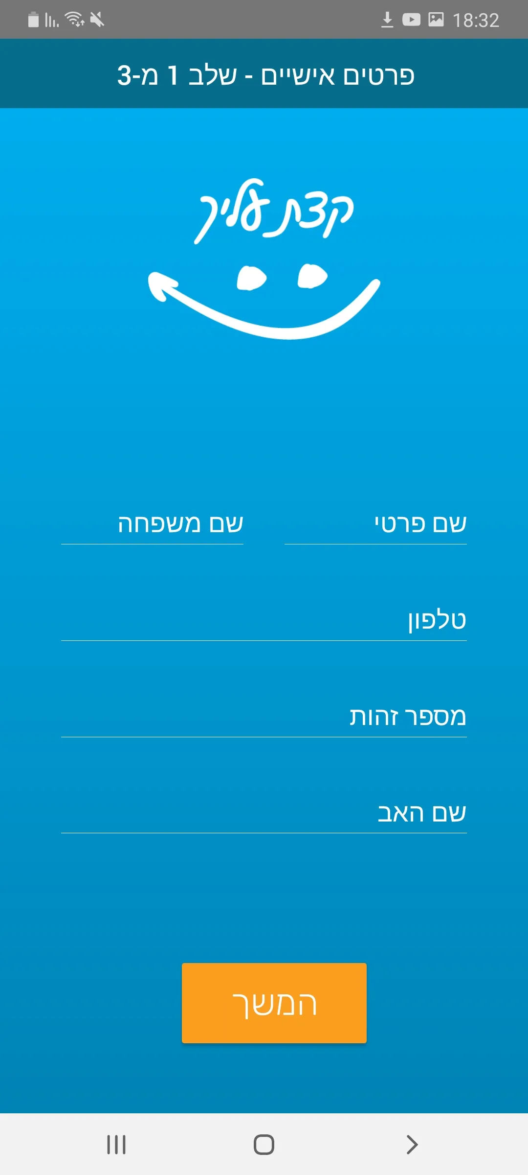 אור ישראלי | Indus Appstore | Screenshot