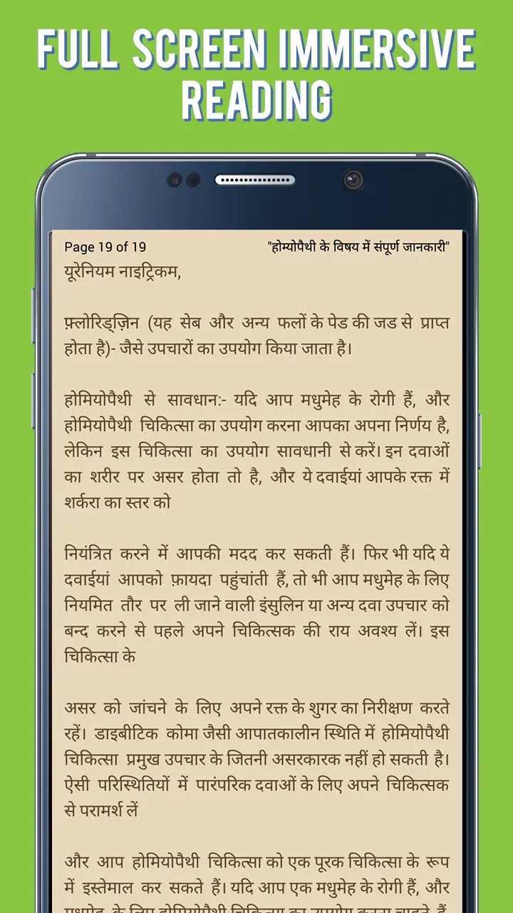 Homeopathy in Hindi | Indus Appstore | Screenshot