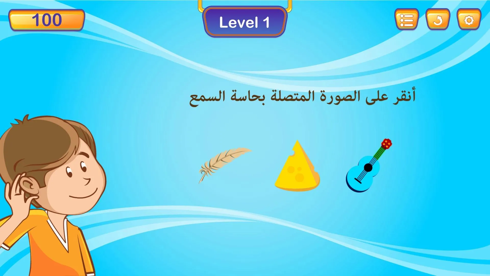 Senses | Indus Appstore | Screenshot