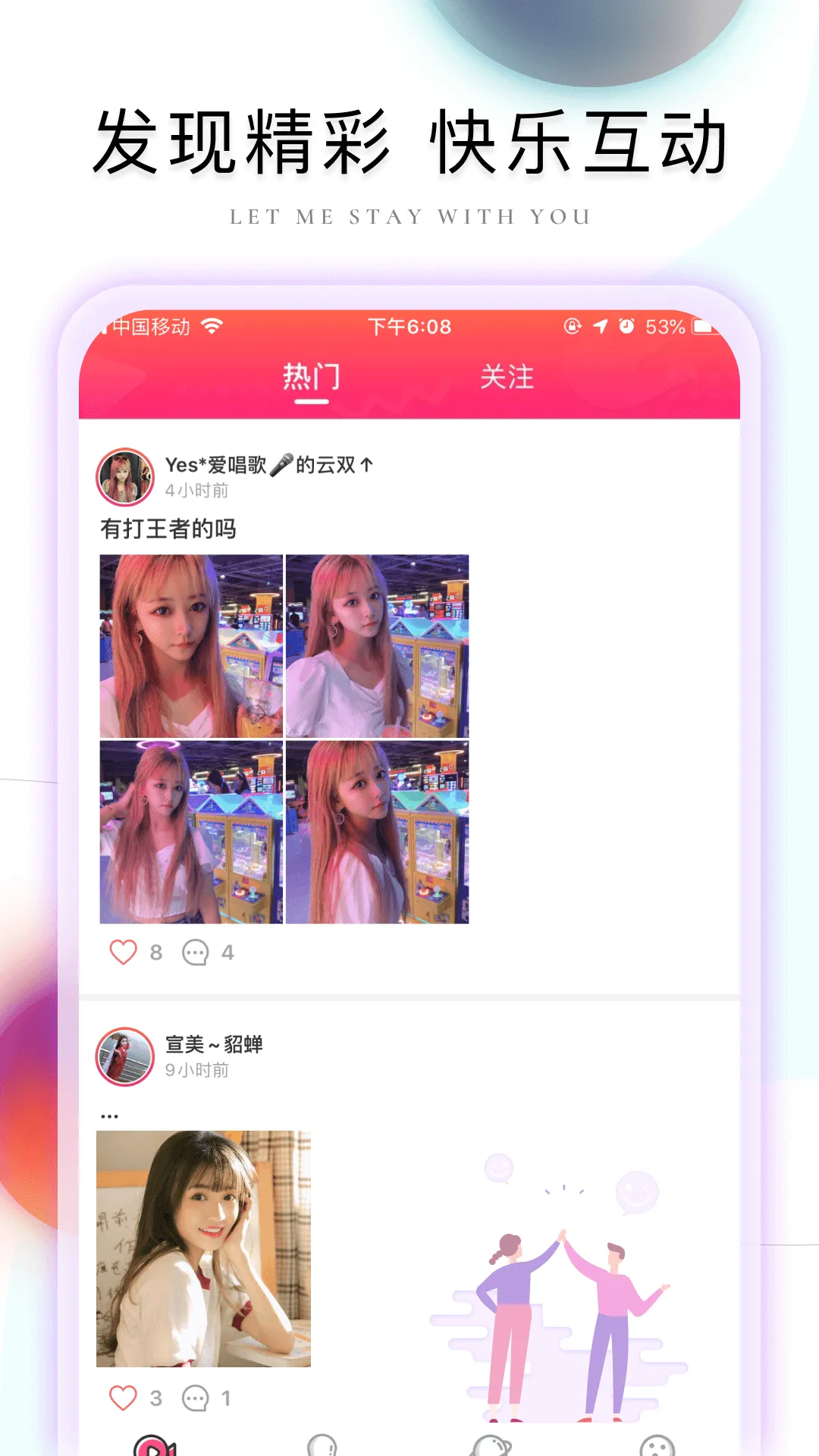 棉花糖直播 | Indus Appstore | Screenshot