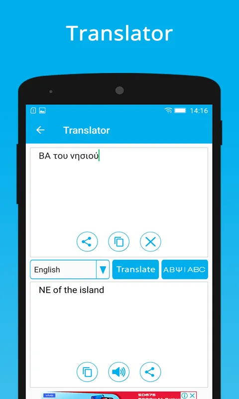 Greek Keyboard & Translation | Indus Appstore | Screenshot