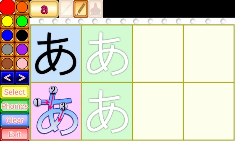 Japanese Alphabet Learning | Indus Appstore | Screenshot