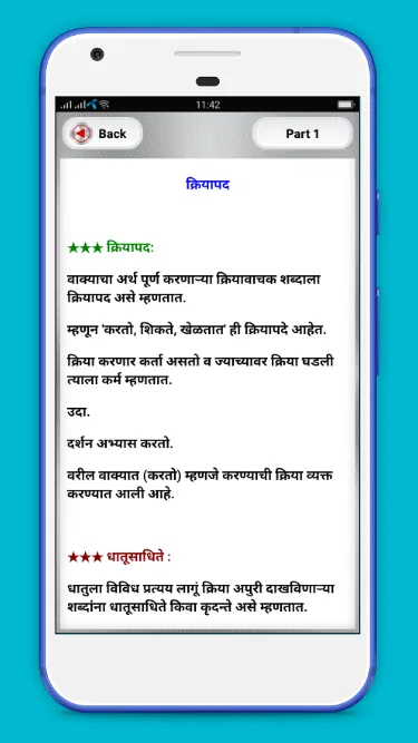 Marathi Vyakaran | Indus Appstore | Screenshot