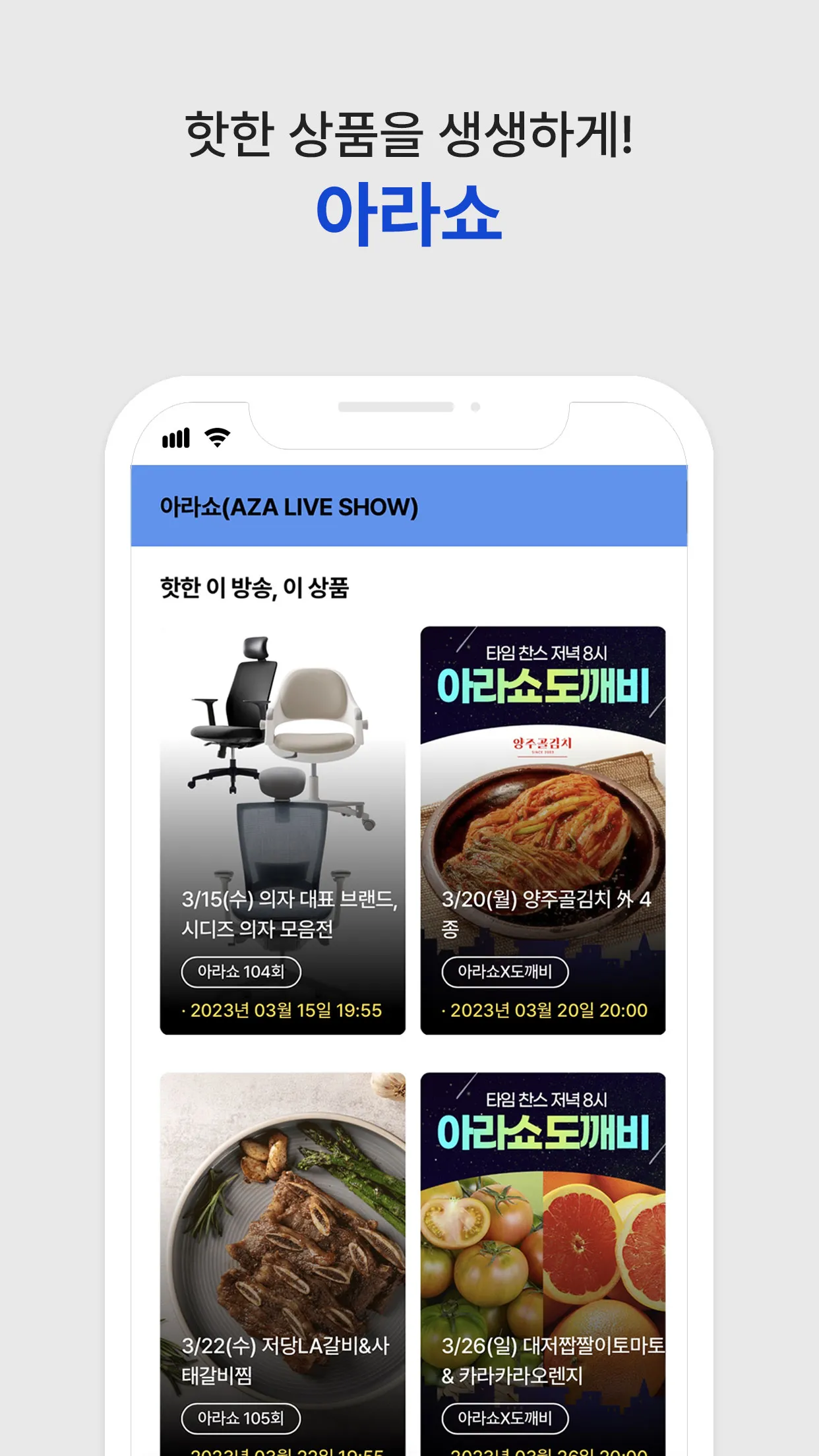 [공식] 애터미아자 모바일 atomyaza mobile | Indus Appstore | Screenshot