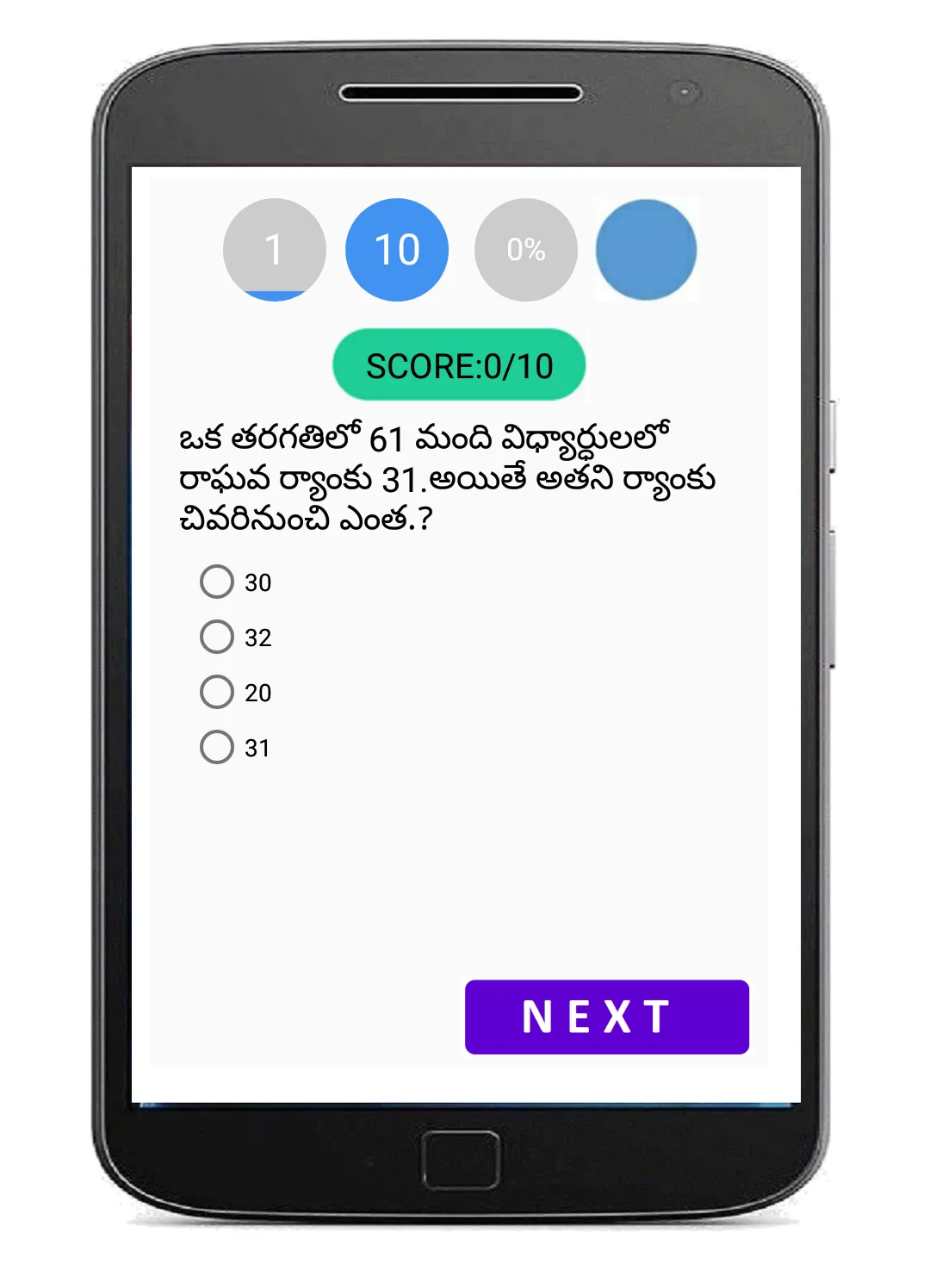 Arithmetic in Telugu | Indus Appstore | Screenshot