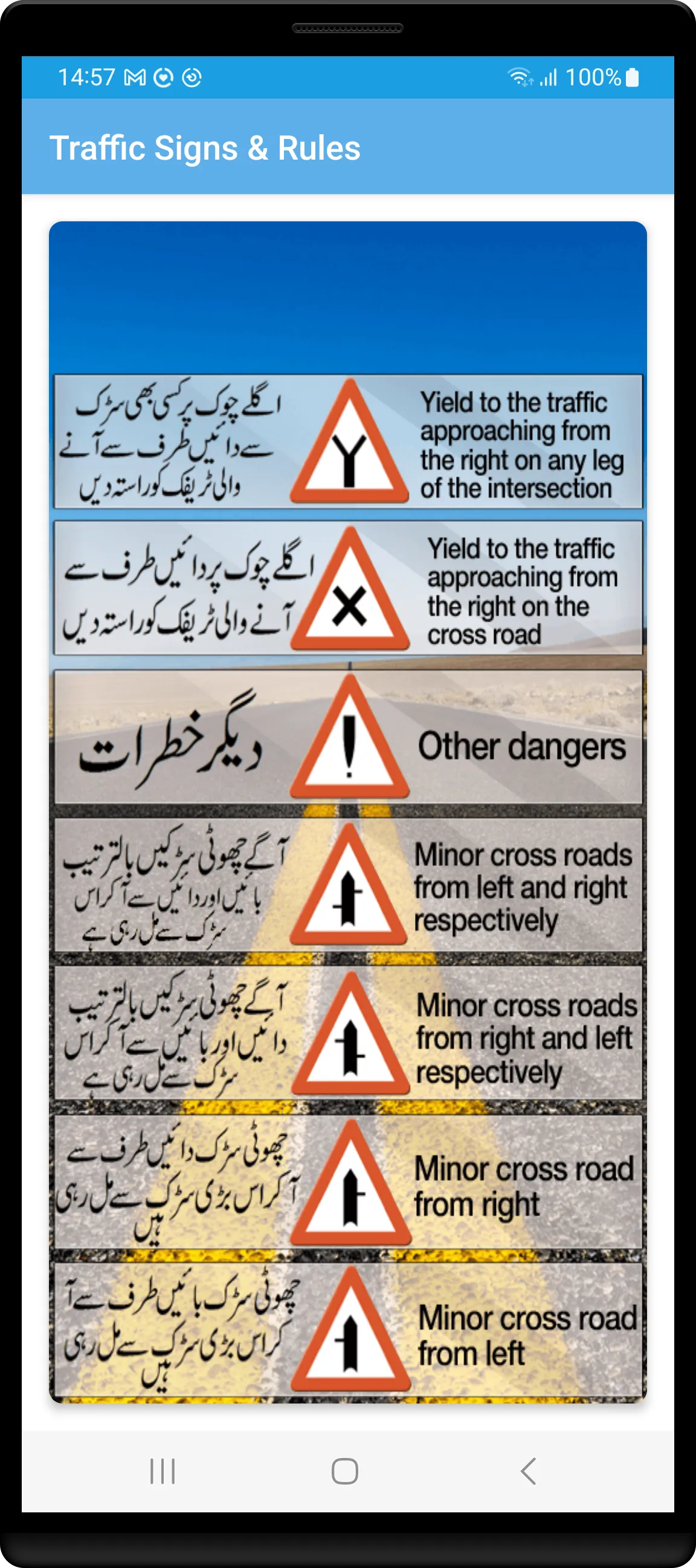 Traffic Signs & Rules | Indus Appstore | Screenshot