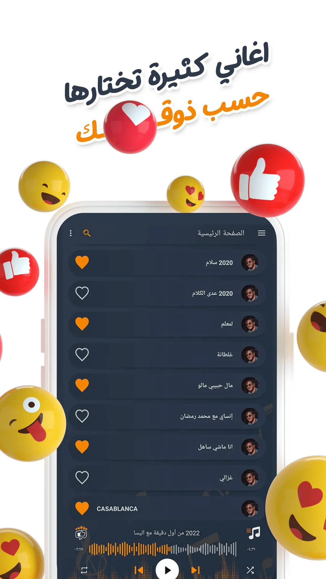 اغاني سعد المجرد بدون نت|كلمات | Indus Appstore | Screenshot