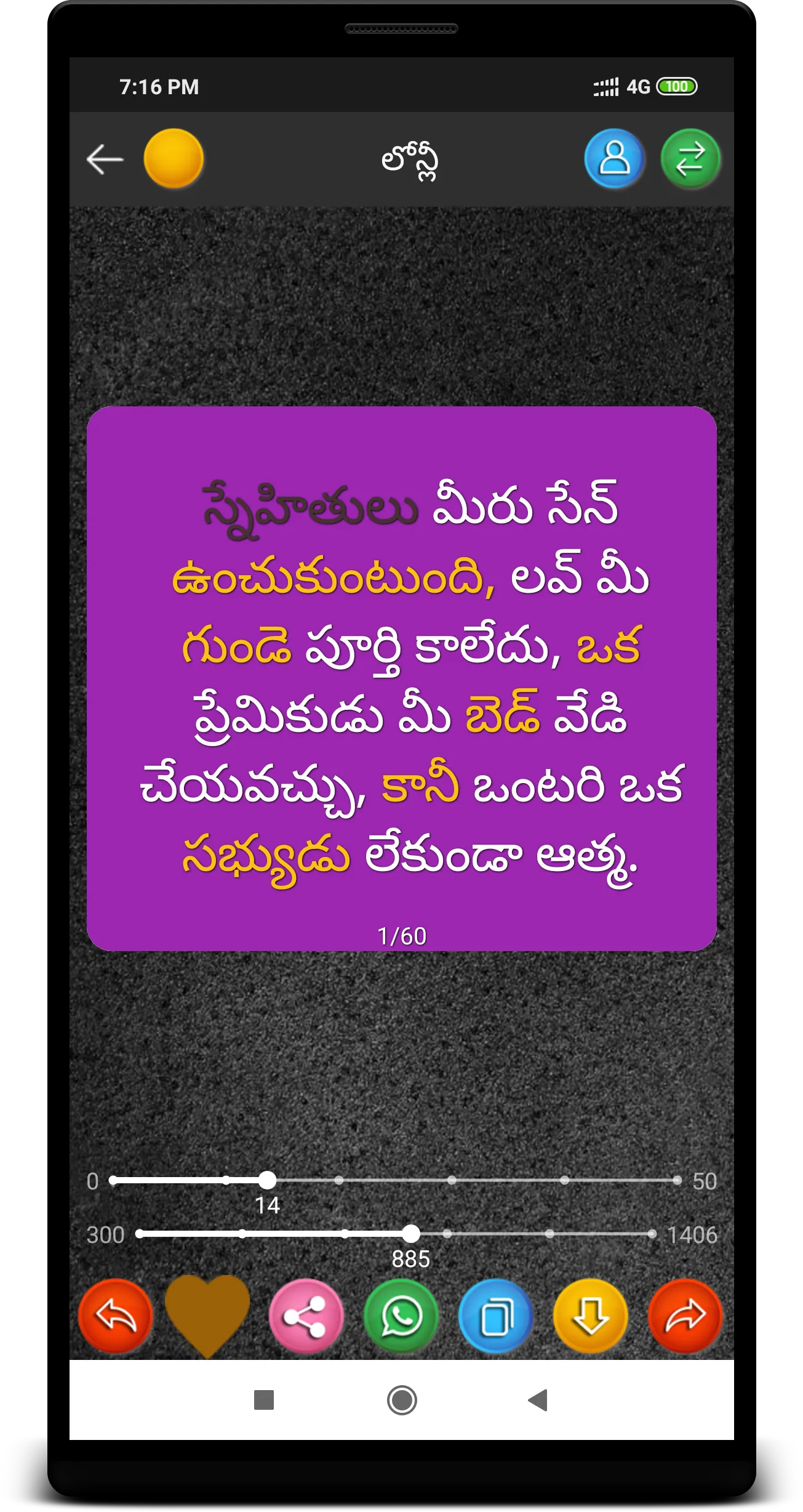 Telugu Status , తెలుగు Status | Indus Appstore | Screenshot