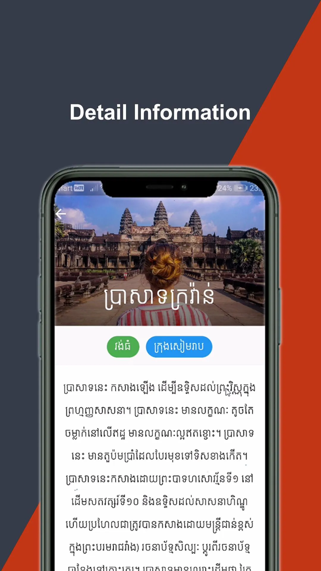 Cambodia Trip Advisor | Indus Appstore | Screenshot