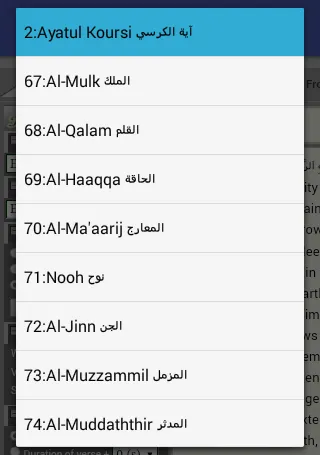 HouseOfQuran | Indus Appstore | Screenshot