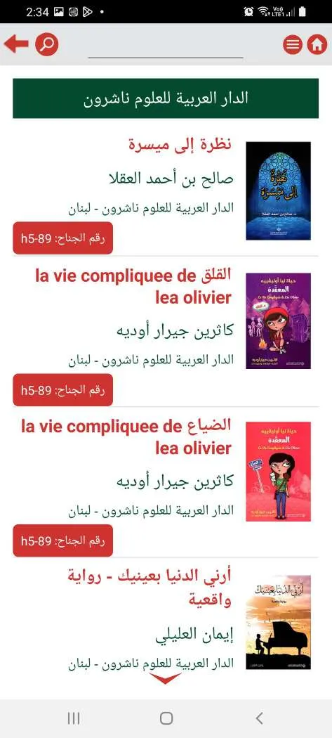 معرض الكويت 45 الدولي للكتاب | Indus Appstore | Screenshot