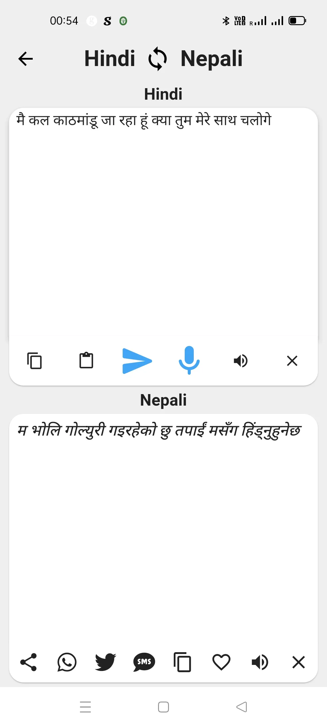 Hindi To Nepali Translator | Indus Appstore | Screenshot