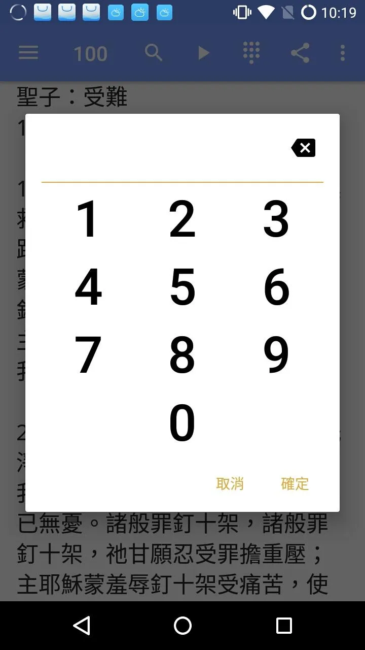 506讚美詩 | Indus Appstore | Screenshot