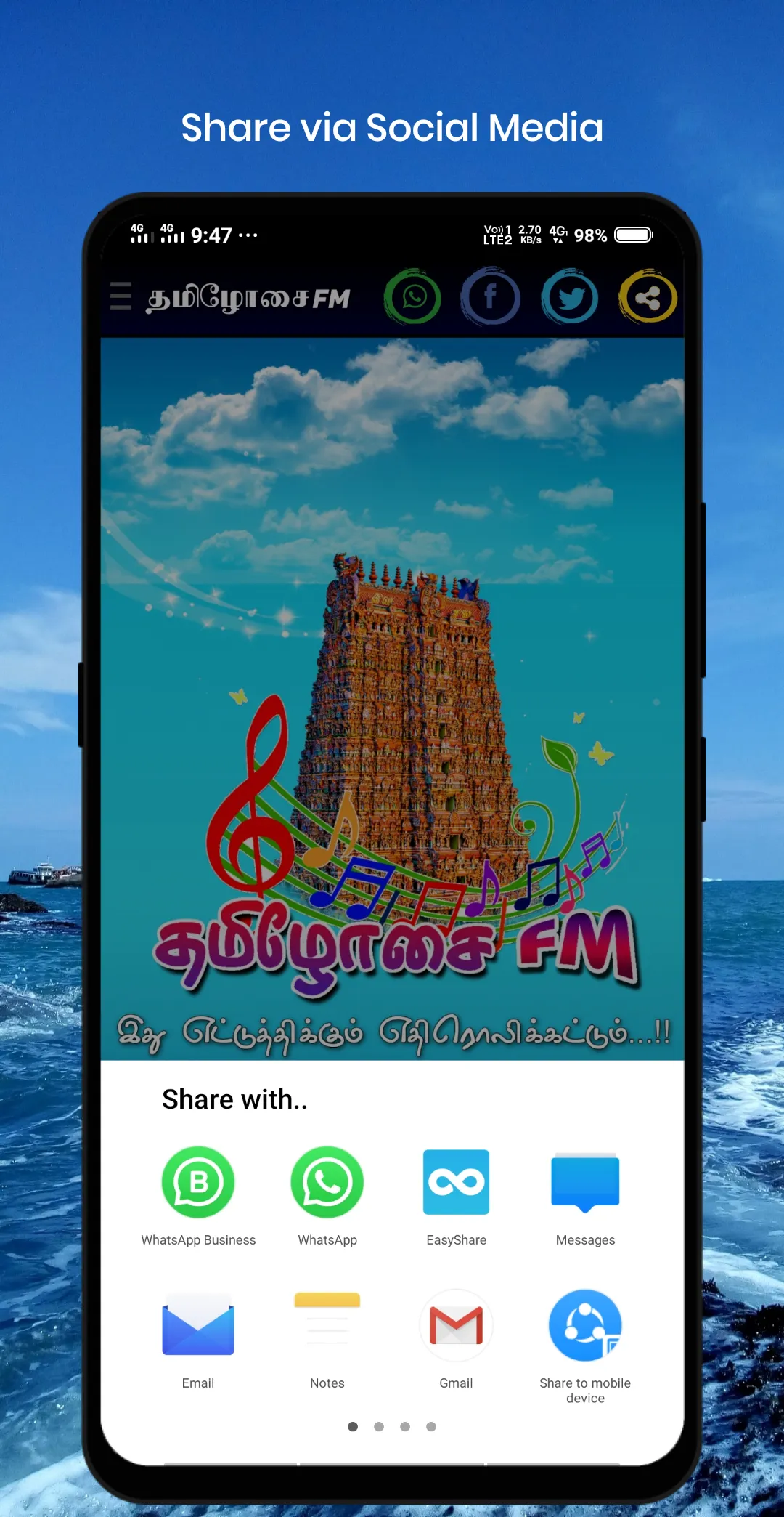 TAMILOSAI FM தமிழோசை FM | Indus Appstore | Screenshot