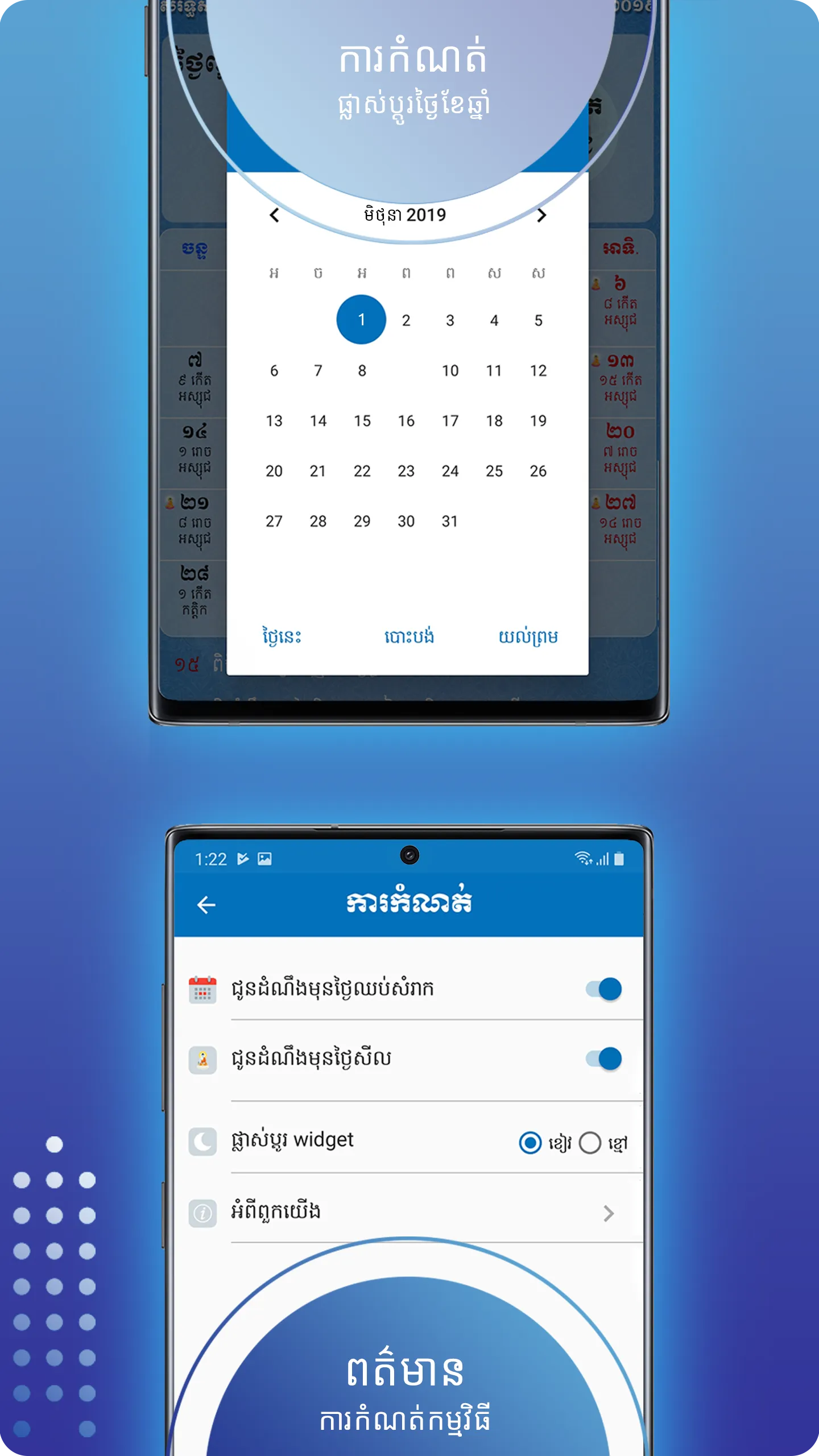 K Calendar | Indus Appstore | Screenshot