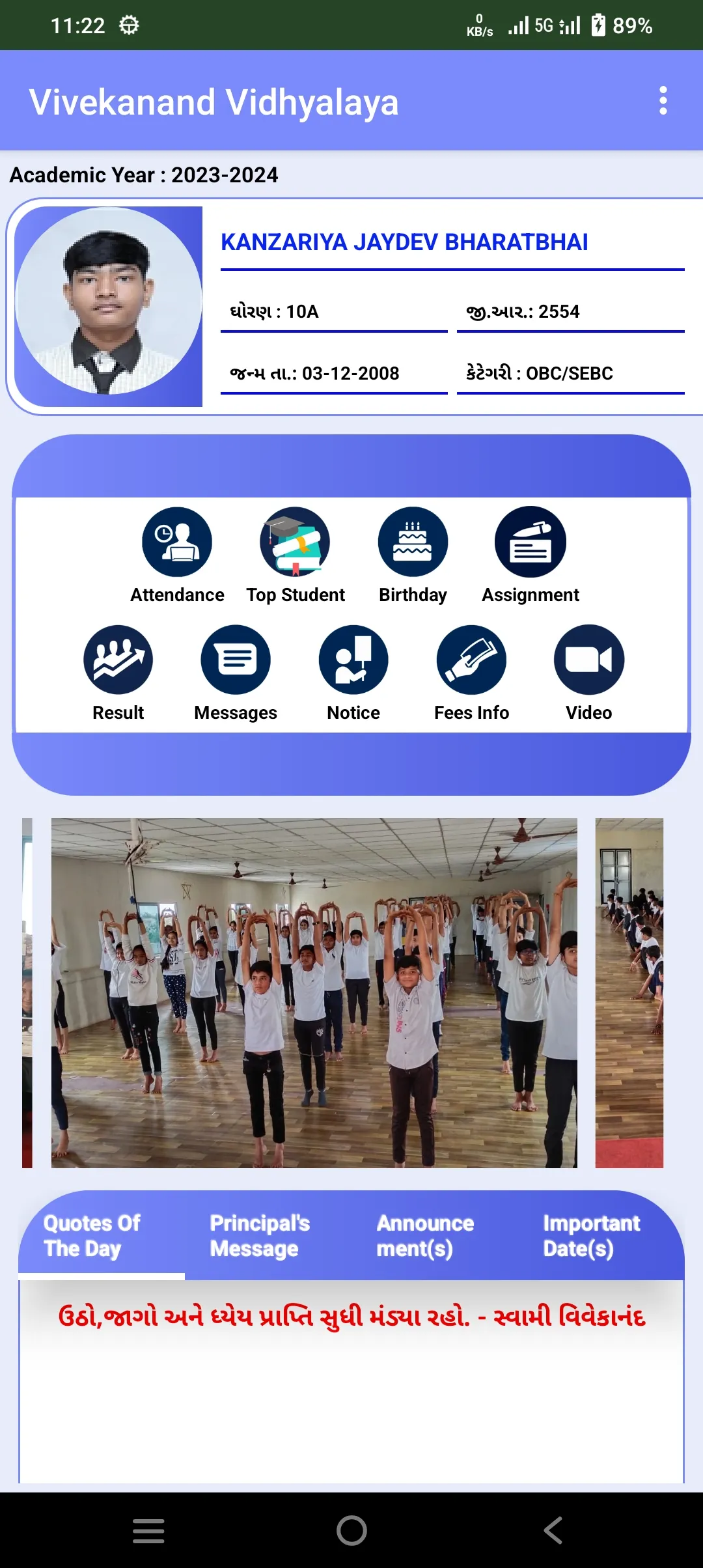 Vivekanand Vidhyalaya | Indus Appstore | Screenshot