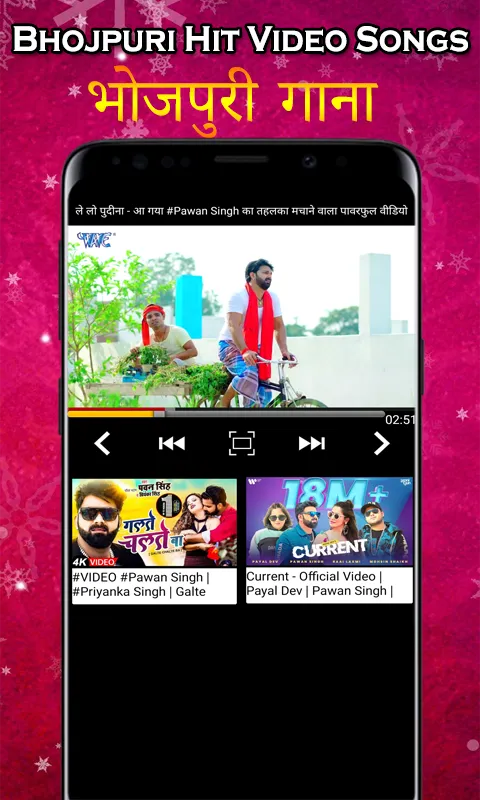 Bhojpuri Video: भोजपुरी गाना | Indus Appstore | Screenshot